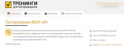      REST API   Google Chrome