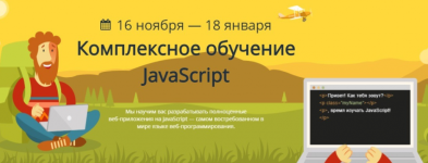    LoftSchool   JavaScript 2018  Slivysklad       