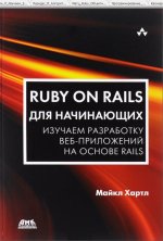 Ruby on Rails.jpg