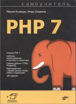  PHP7