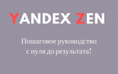 Яндекс Дзен e.png