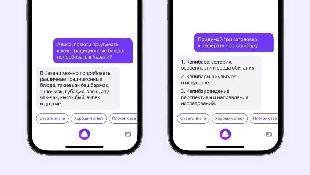 Яндекс выпустил YandexGPT — свой ChatGPT с блэкджеком и Алисой1
