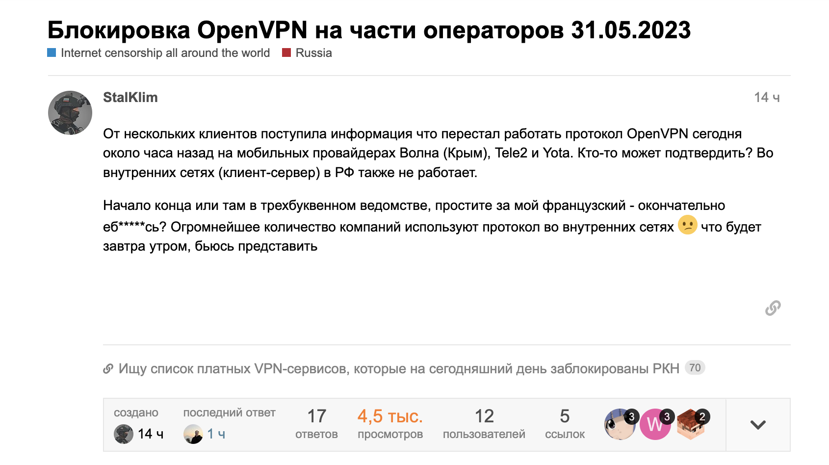 Заблокирован OpenVPN0