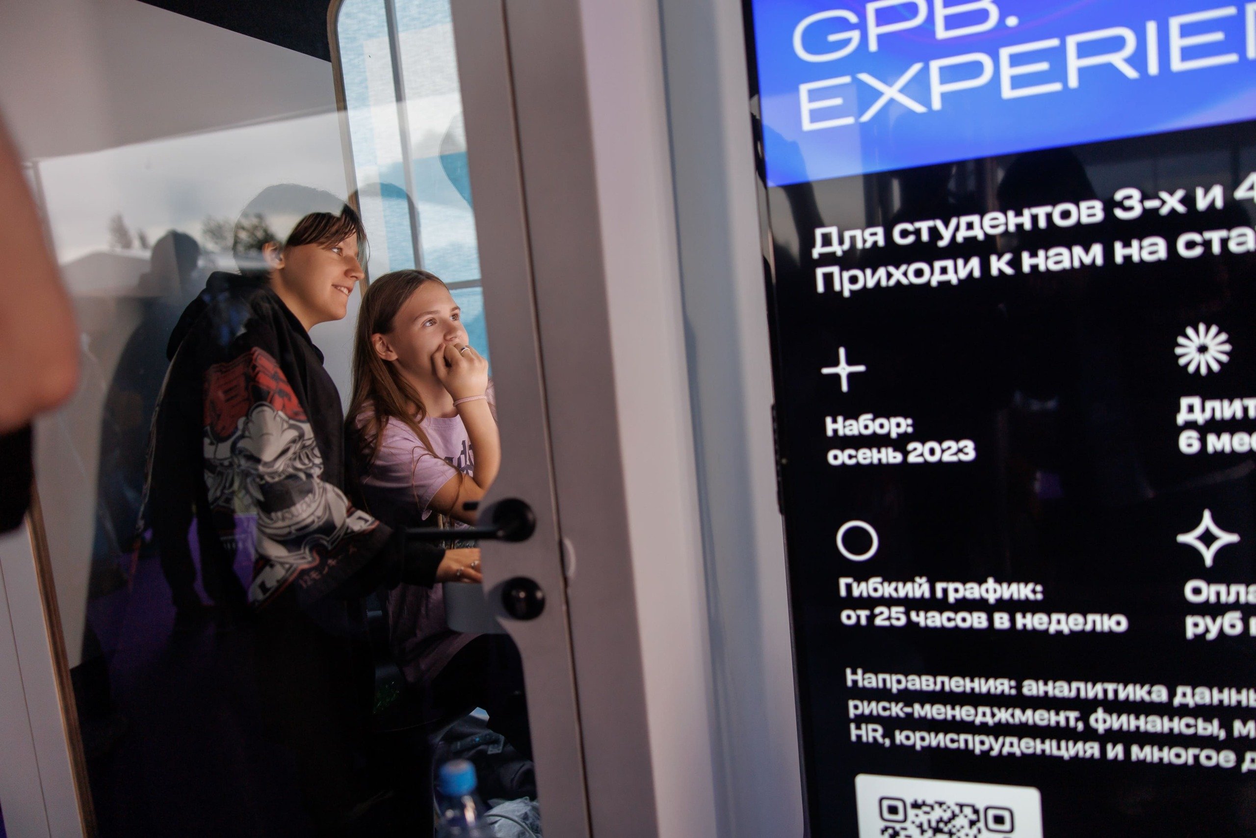 Газпромбанк представил игровой тренажёр собеседования с ИИ на VK Fest0