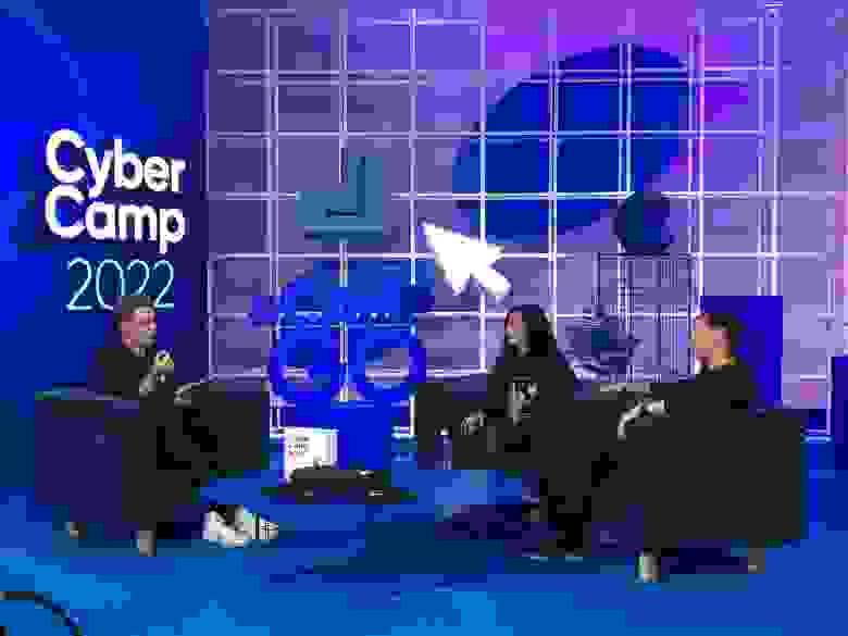 Стоп-кадр из трансляции CyberCamp 20221