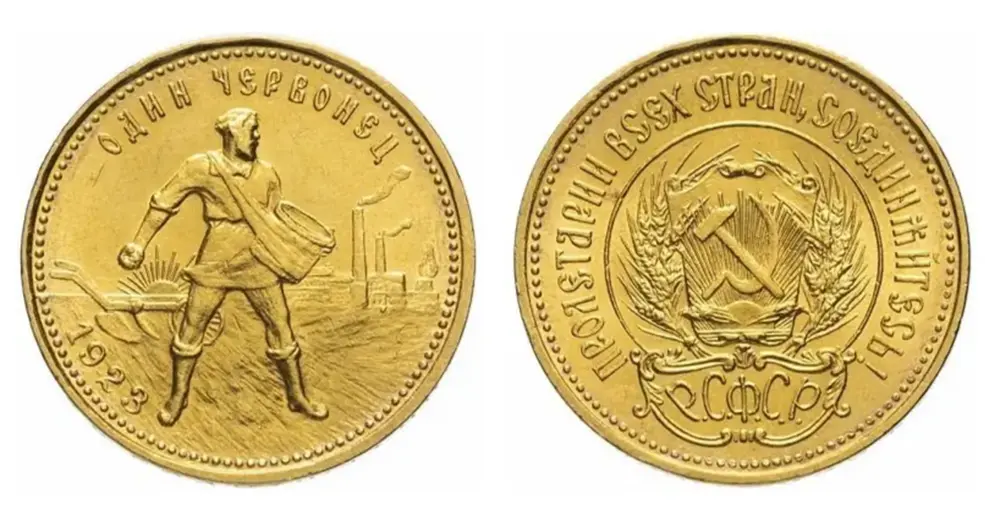 Золотой червонец «Сеятель» 1923 года, СССР. Источник  21