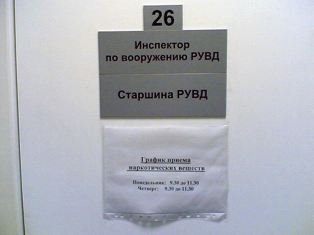 2005_11_25_www_getfit_ru_show_Grafik_priema_narkotikov.jpg