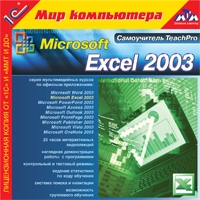 Excel_200.jpg