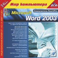 Word2003_200.jpg